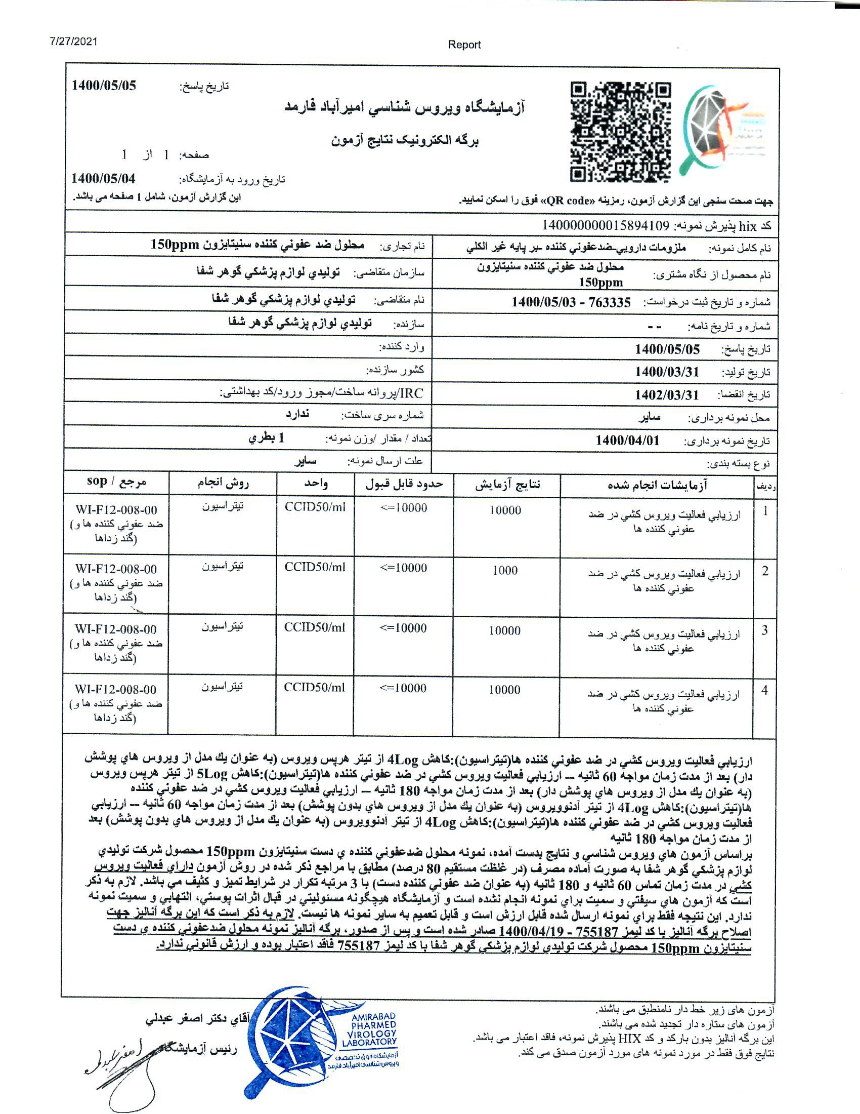 single document